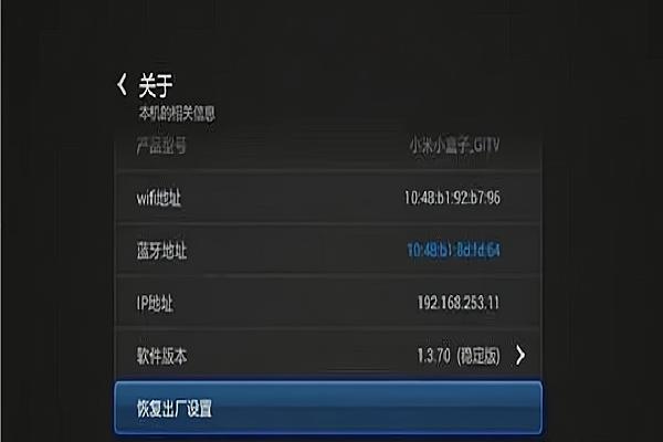 小米盒子连接网络设置