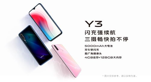 步步高y3