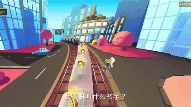 地铁跑酷menu360版游戏截图