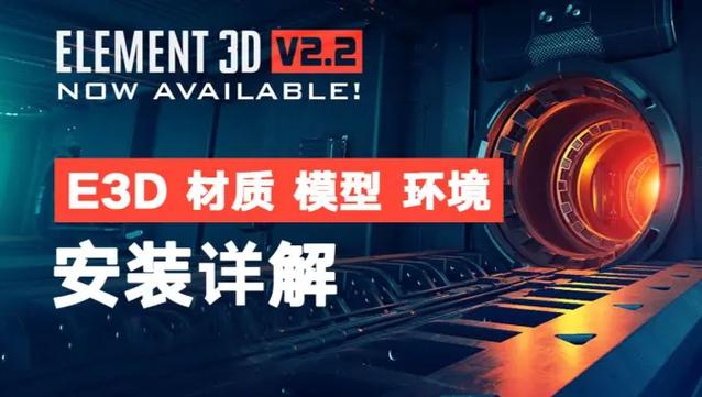 e3d模型包下载