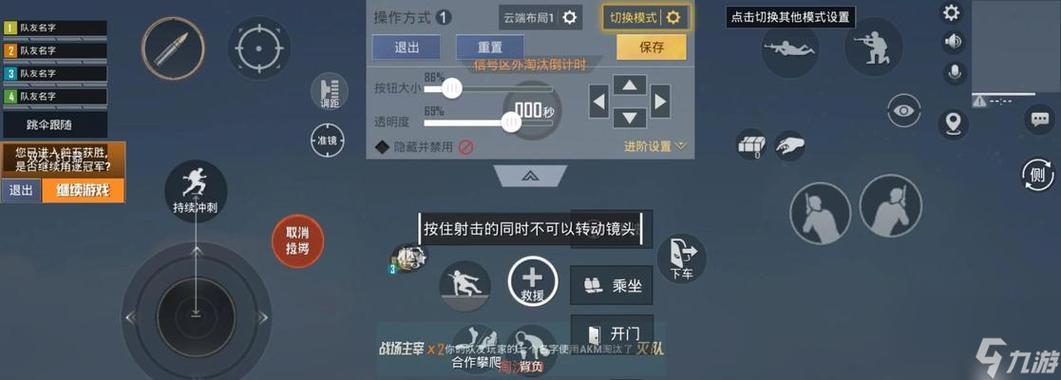 和平精英开镜屏幕晃动怎么调