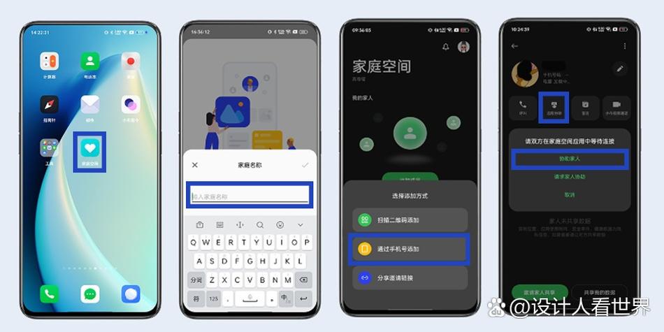 如何远程协助父母手机
