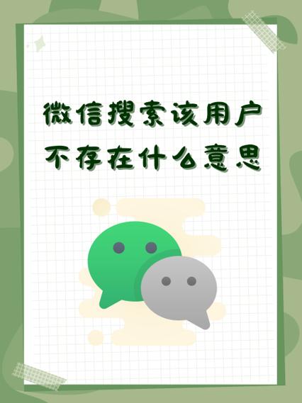 搜好友qq号提示不存在