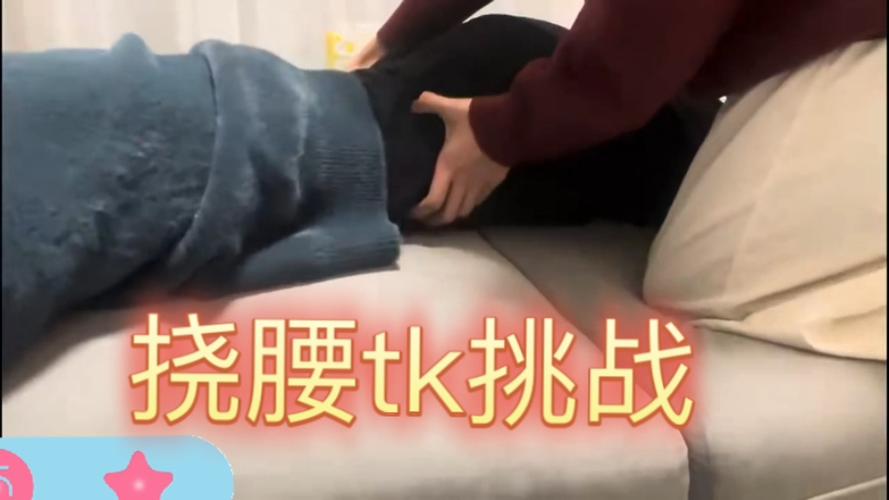 挠腰两侧痒痒肉缩略图