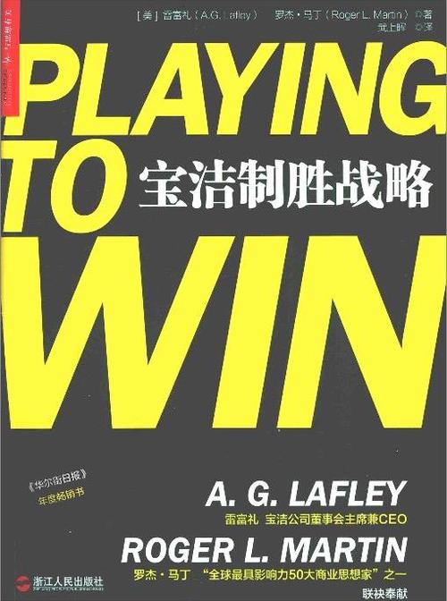 to playing