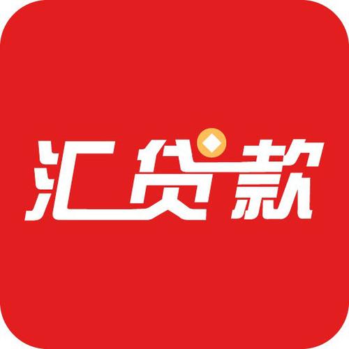 网汇贷app