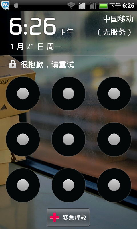 读书郎平板密码忘了