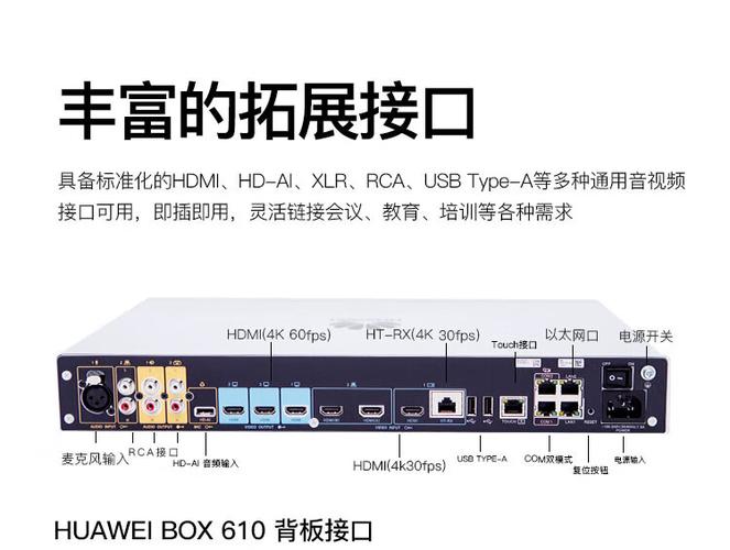 华为终端音频控制器v1