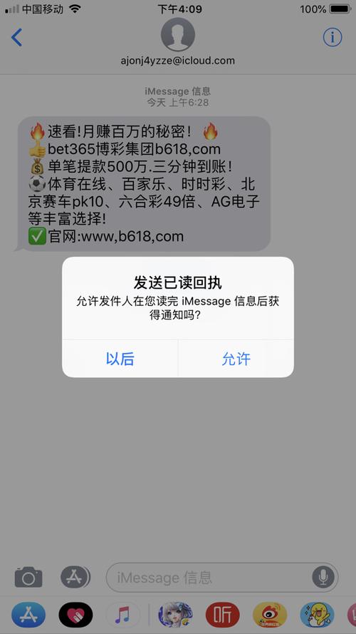 苹果开启短信已读回执的方法缩略图