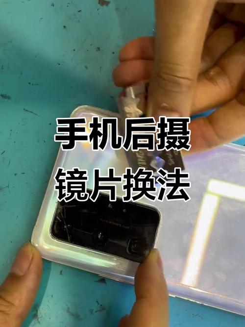 8p后置摄像头镜片更换