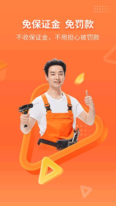 工奇兵app安装接单平台