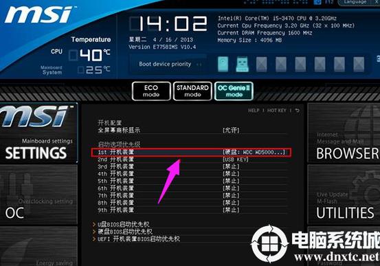 微星进bios按f几