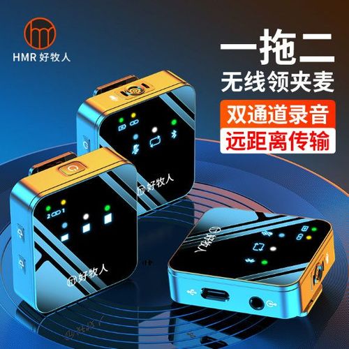 好牧人麦克风怎么连接手机图标