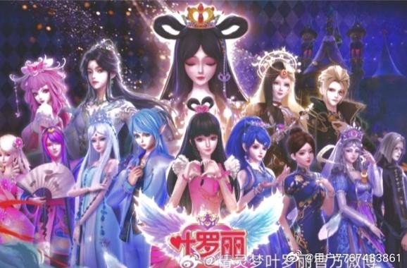 叶罗丽美甲梦内置菜单最新版本更新