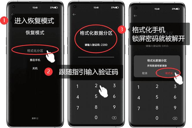 手机安全锁忘记密码了怎么解除