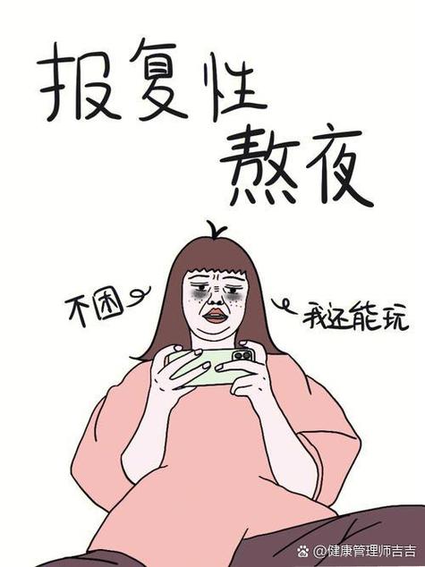 一个星期通宵一次伤身体吗