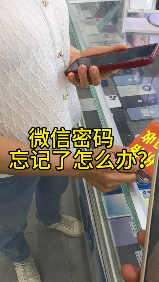 微信密码忘了,手机号码也没有了