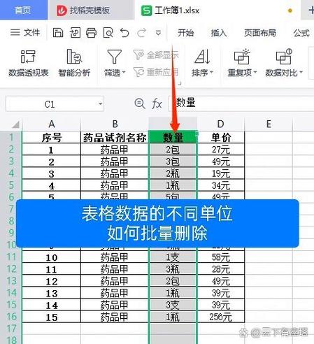 怎样彻底删除wps软件数据缩略图