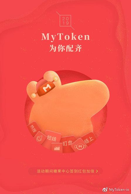 2019vtoken最新消息缩略图