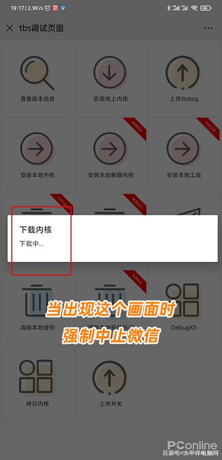 微信小视频卡顿解决