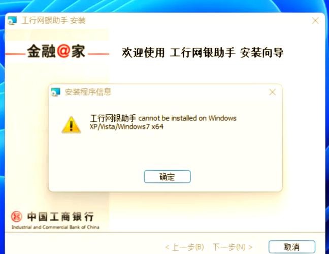 工商银行忘记密码无法打开截图