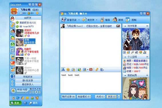 手机qq2006旧版本下载