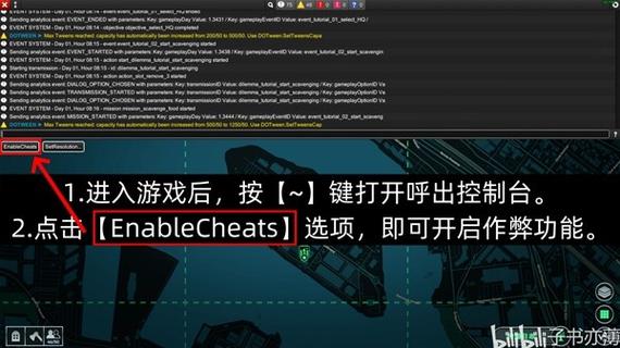 怪兽乐土MOD作弊菜单功能介绍截图