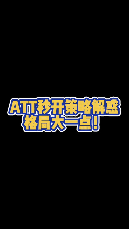 T版官解需要多久