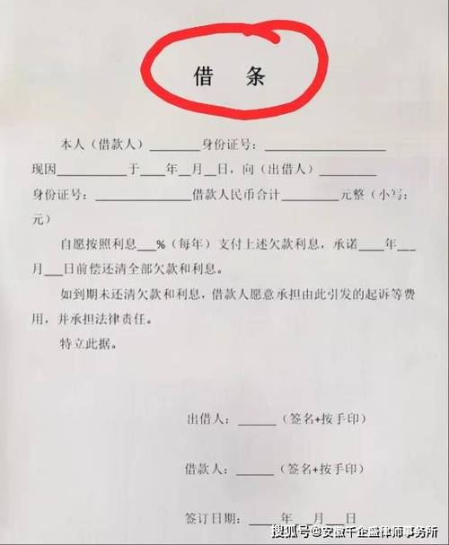 支付宝上私人签借条借钱截图