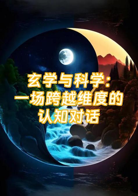 一波三折玄学解释