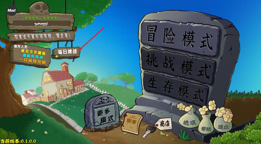 杂交版mod开挂菜单最新版
