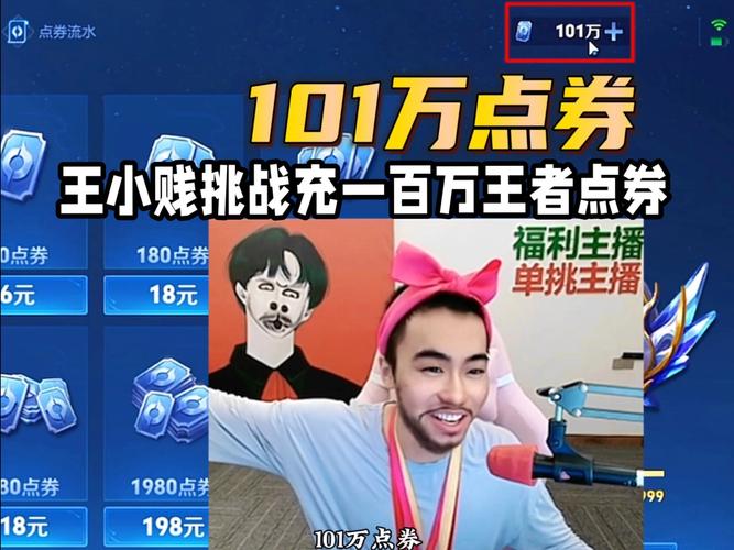 王者荣耀王小剑