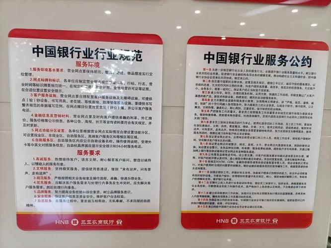 中国银行取款规定缩略图