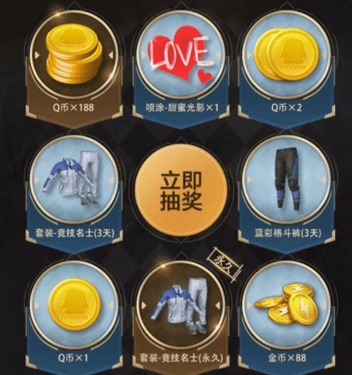 和平精英游戏礼包