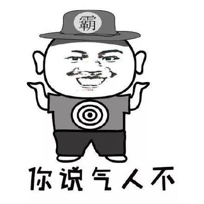 无赖表情图片
