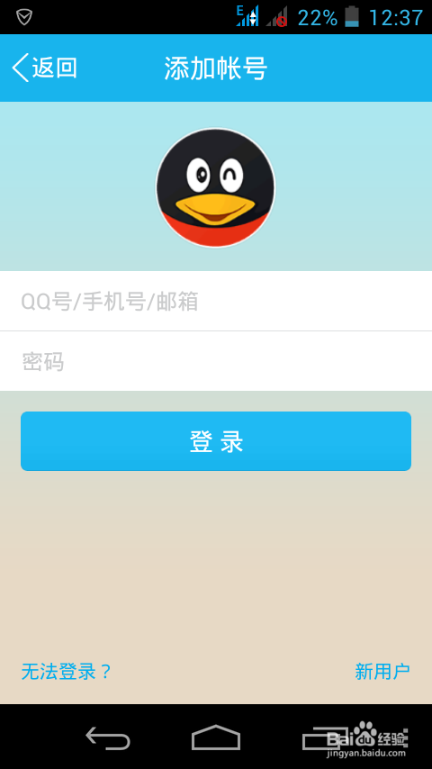 万能破qq密码软件手机版
