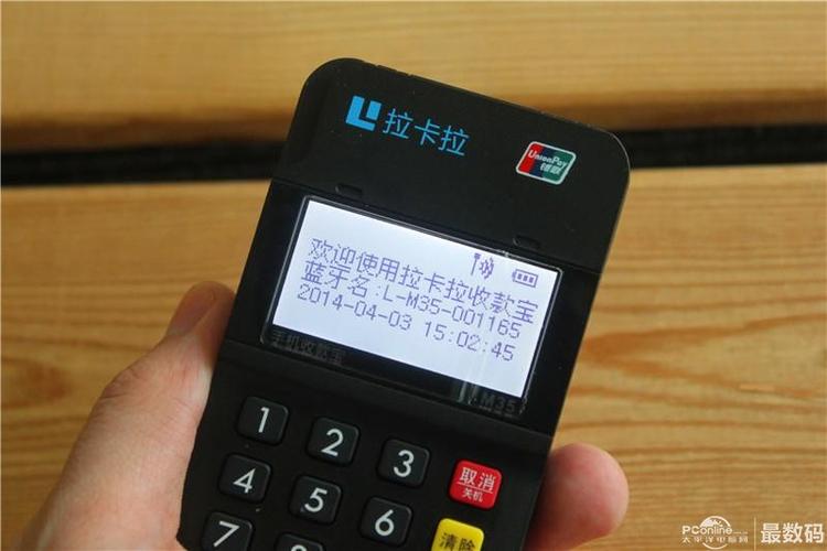 拉卡拉收款宝商户开通