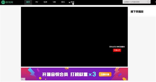 为什么音悦台app打不开