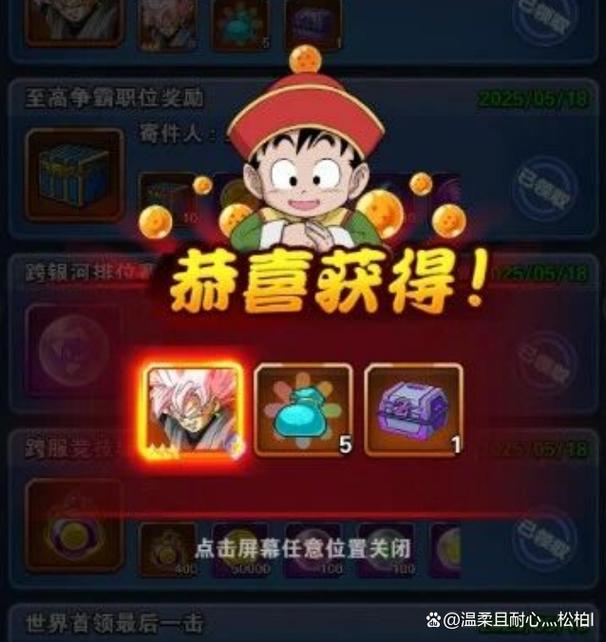 龙珠争霸兑换码缩略图