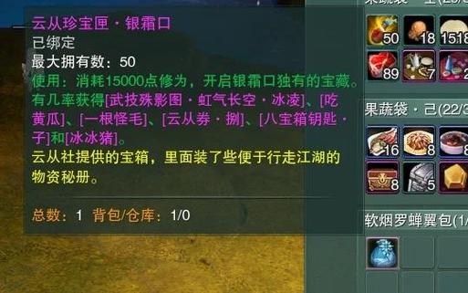 剑三行侠云从社
