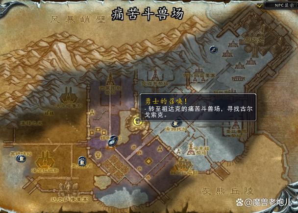 武器大师竞技场任务怎么取消