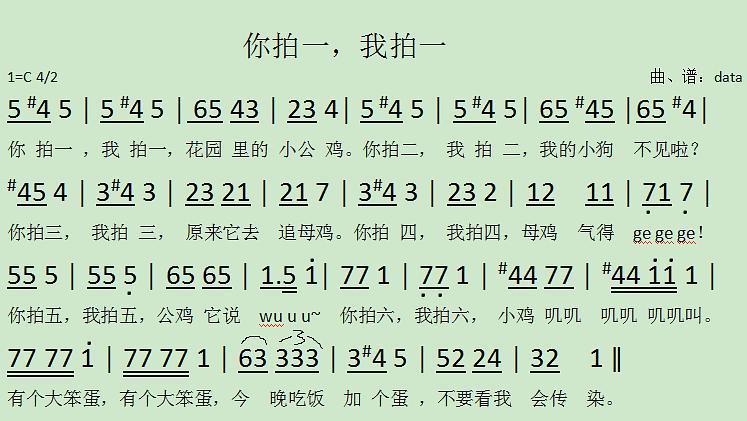 播放你拍一我拍一