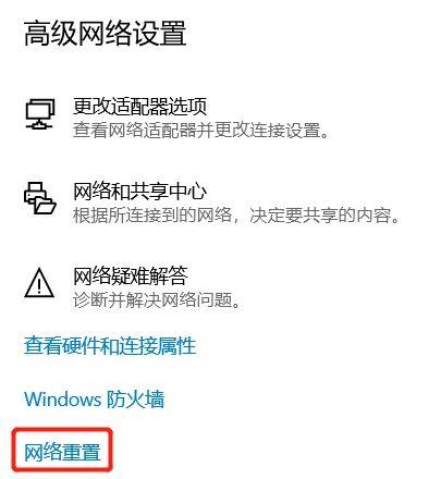 wifi重置后收不到网络