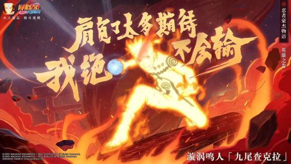 火影忍者手游几级可以做回归任务