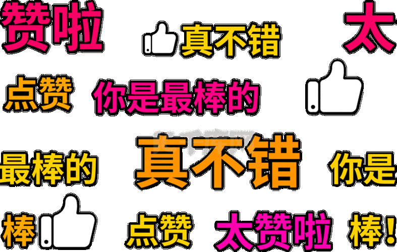 红人汇点赞是真的吗