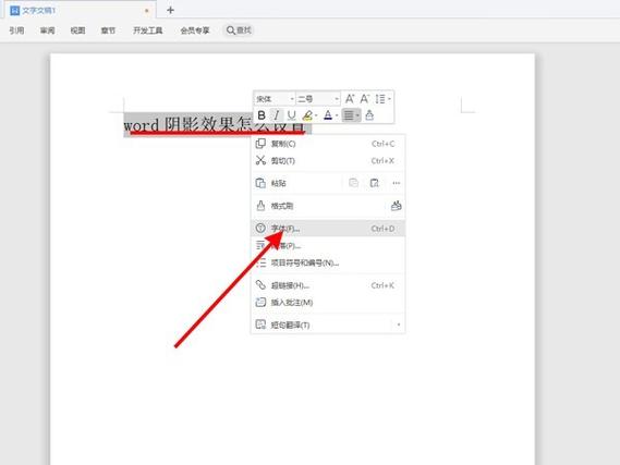 目录灰色阴影怎么去掉