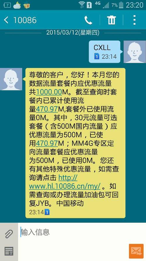 100m流量什么概念游戏截图