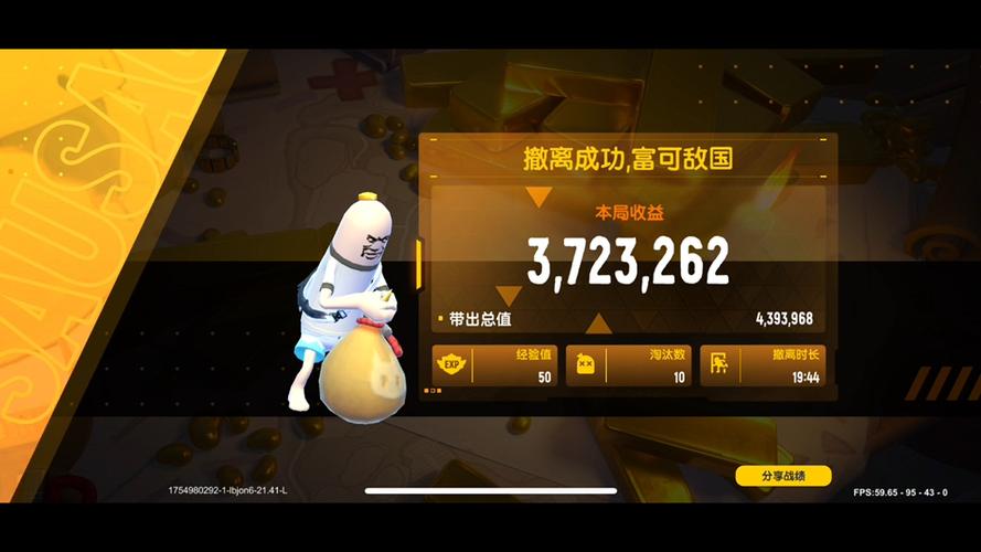 香肠派对SausagManS更新版摸金