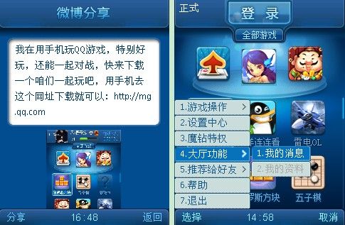 qq游戏聊天室