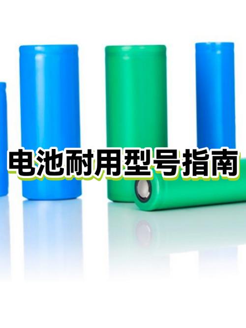 什么牌子的手机电池最好最耐用